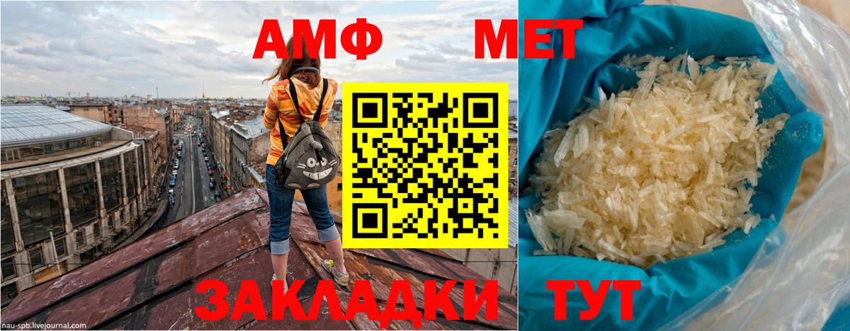 АМФЕТАМИН 98% Тихвин