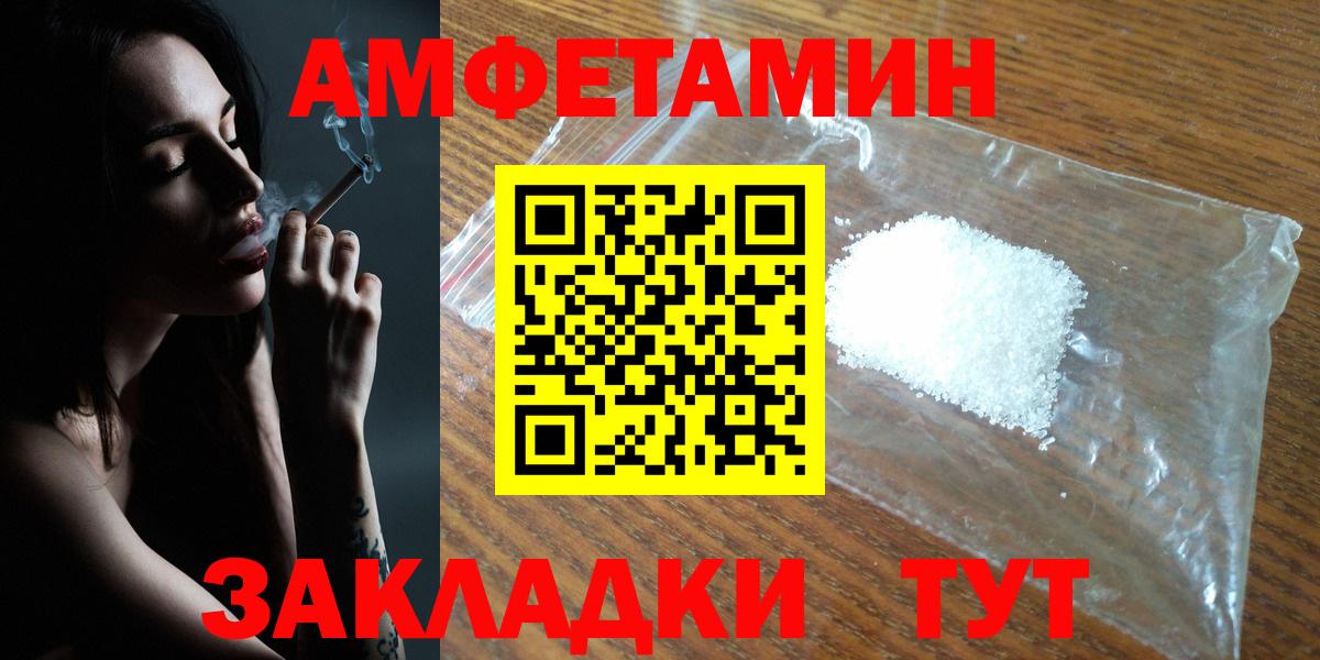 АМФЕТАМИН  Амфетамин Розовый  Вход с VPN  Тихвин 