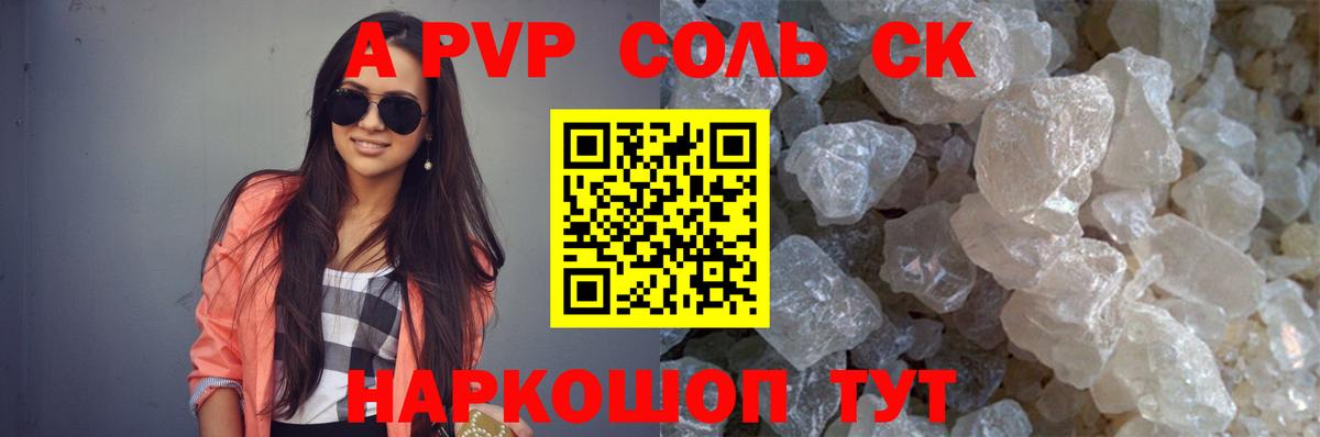 Alfa_PVP СК  Alpha-PVP VHQ  Тихвин  Вход с VPN  Alfa_PVP Crystall 