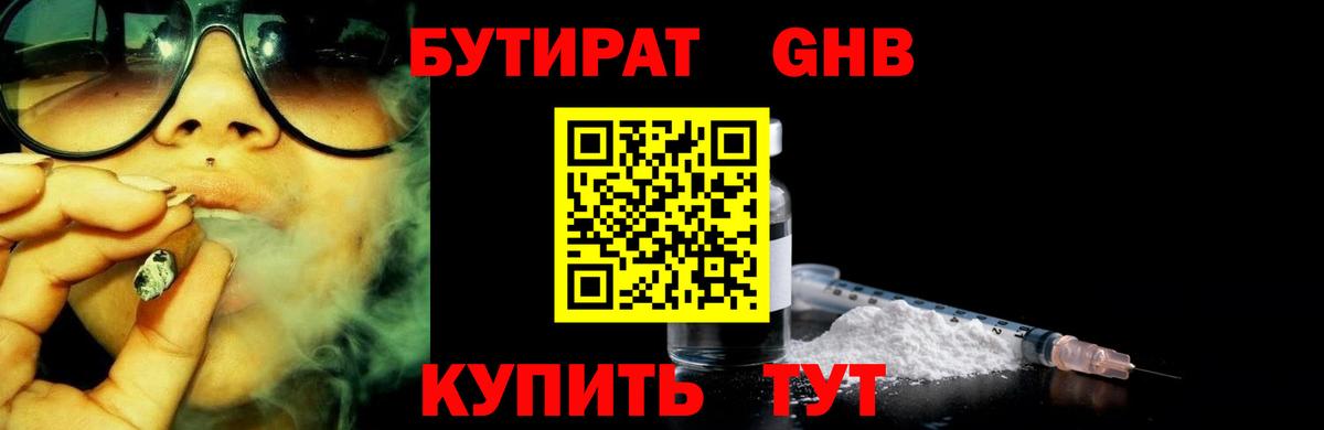 БУТИРАТ буратино  Вход с VPN  Тихвин 