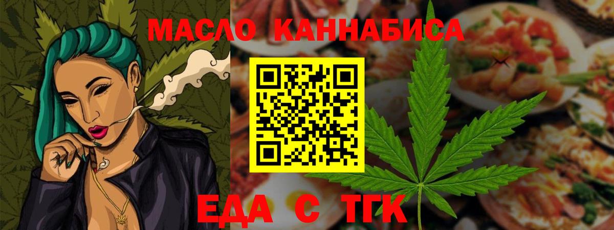 Canna-Cookies марихуана  Вход с VPN  Тихвин 