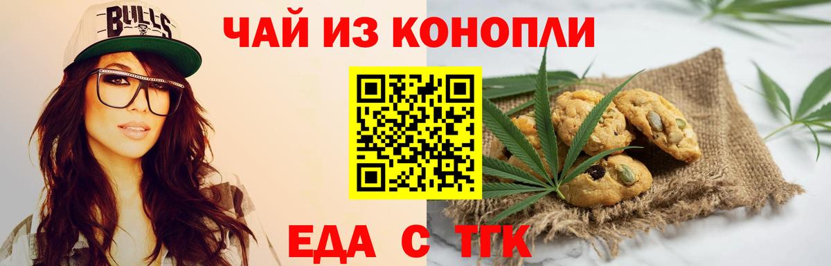 Canna-Cookies марихуана Тихвин