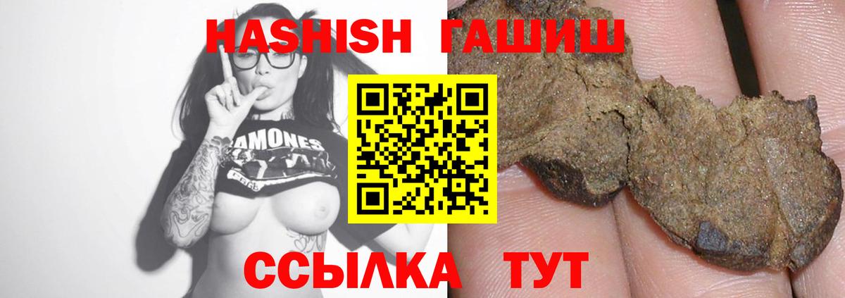 Гашиш убойный  ГАШ Premium  Гашиш  Тихвин  Вход с VPN 