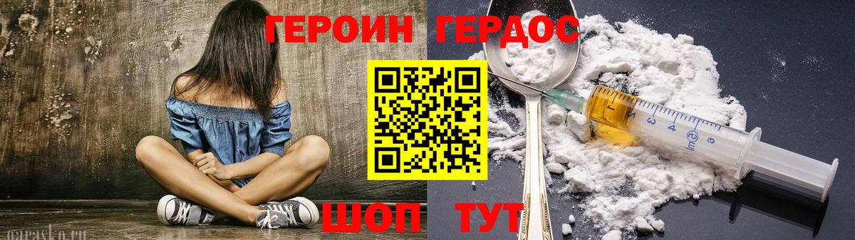 Героин белый  Героин  Тихвин  Вход с VPN 