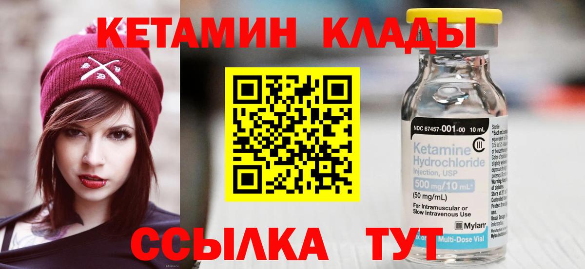 Кетамин ketamine  Вход с VPN  Тихвин 