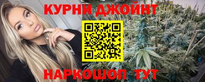 эйфоретик Краснокаменск