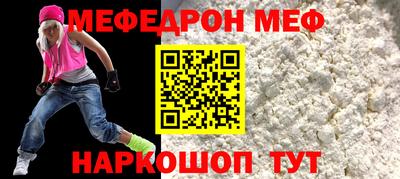 эйфоретик Краснокаменск