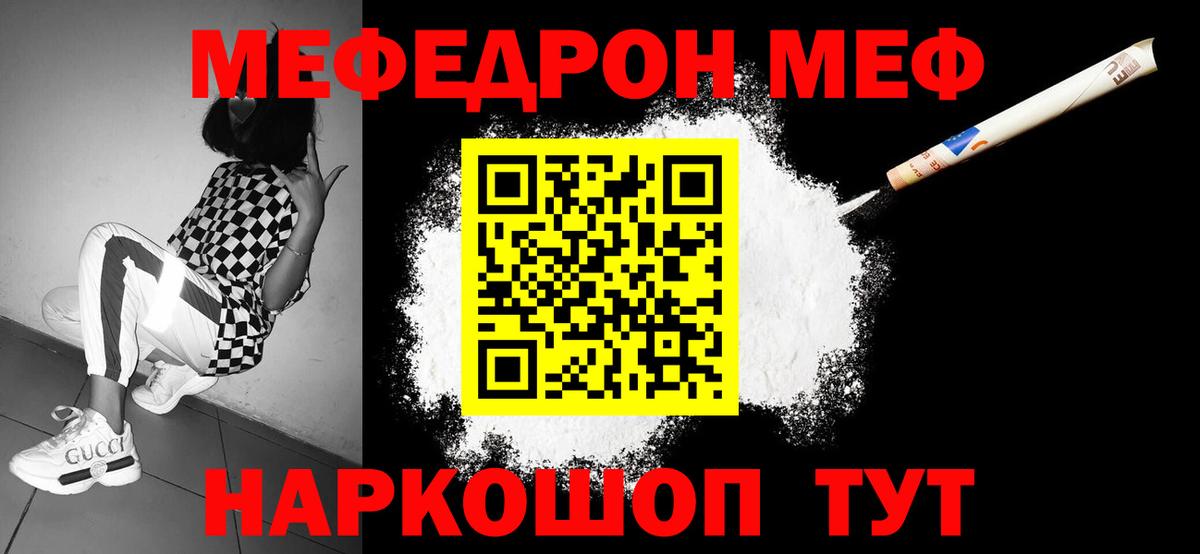 Мефедрон мука Тихвин