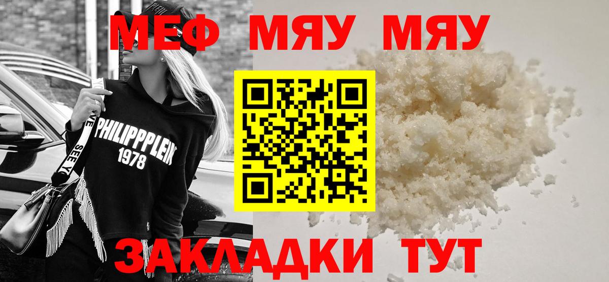 Мефедрон mephedrone  Меф  Тихвин  Вход с VPN 