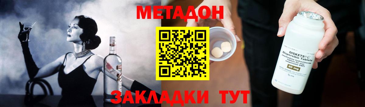 Тихвин  Метадон кристалл  Вход с VPN 