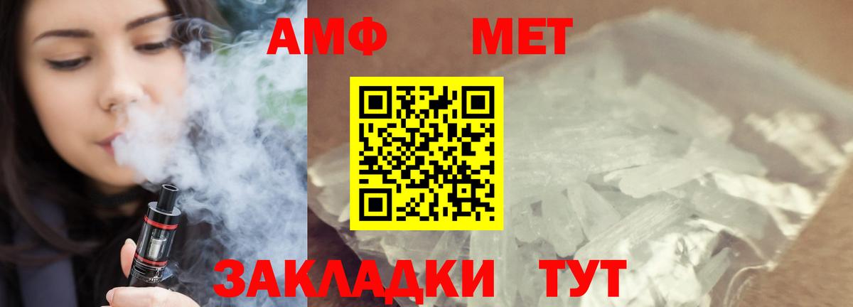 Первитин  Первитин Methamphetamine  Вход с VPN  Тихвин  Первитин Methamphetamine 