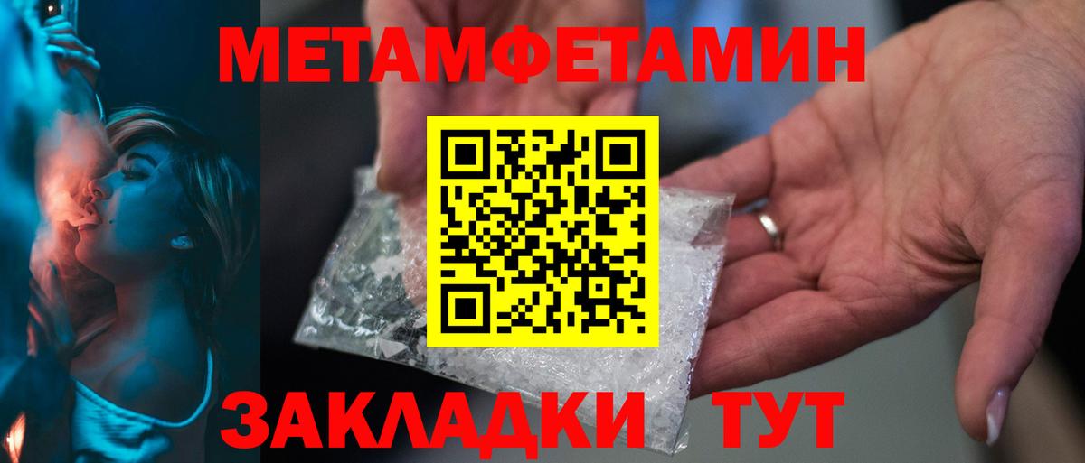 Первитин Декстрометамфетамин 99.9% Тихвин