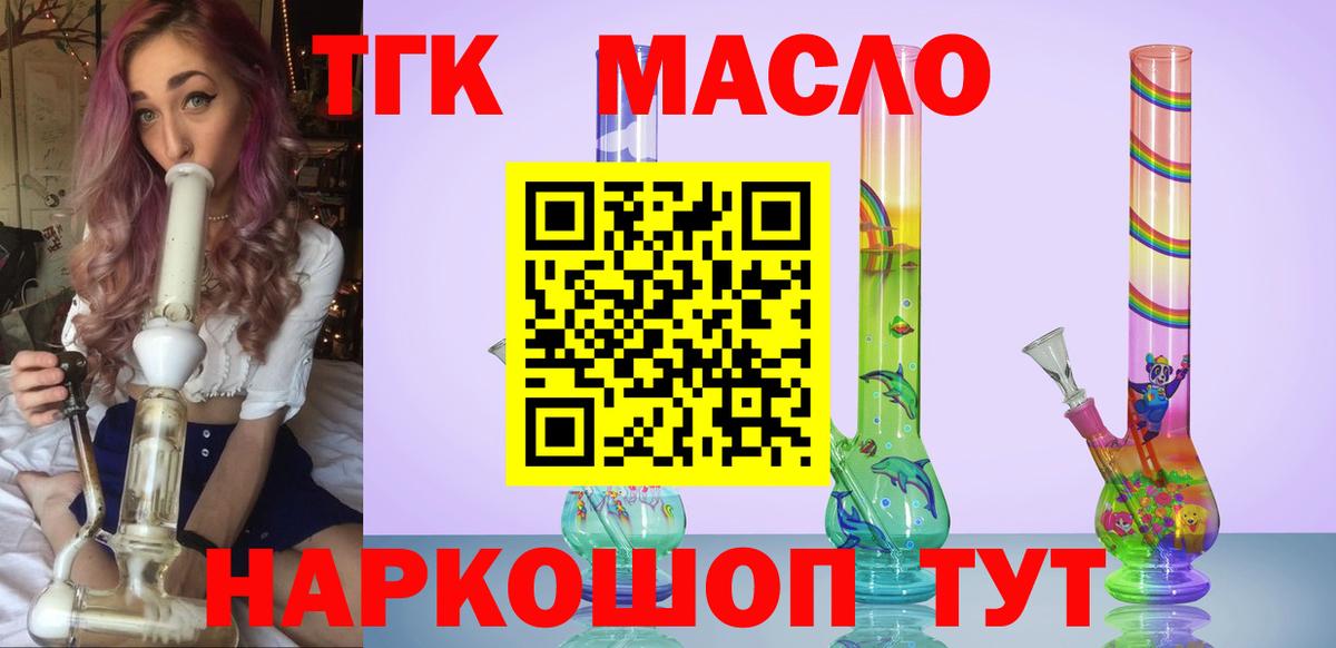 ТГК жижа  Дистиллят ТГК вейп  Вход с VPN  Тихвин 